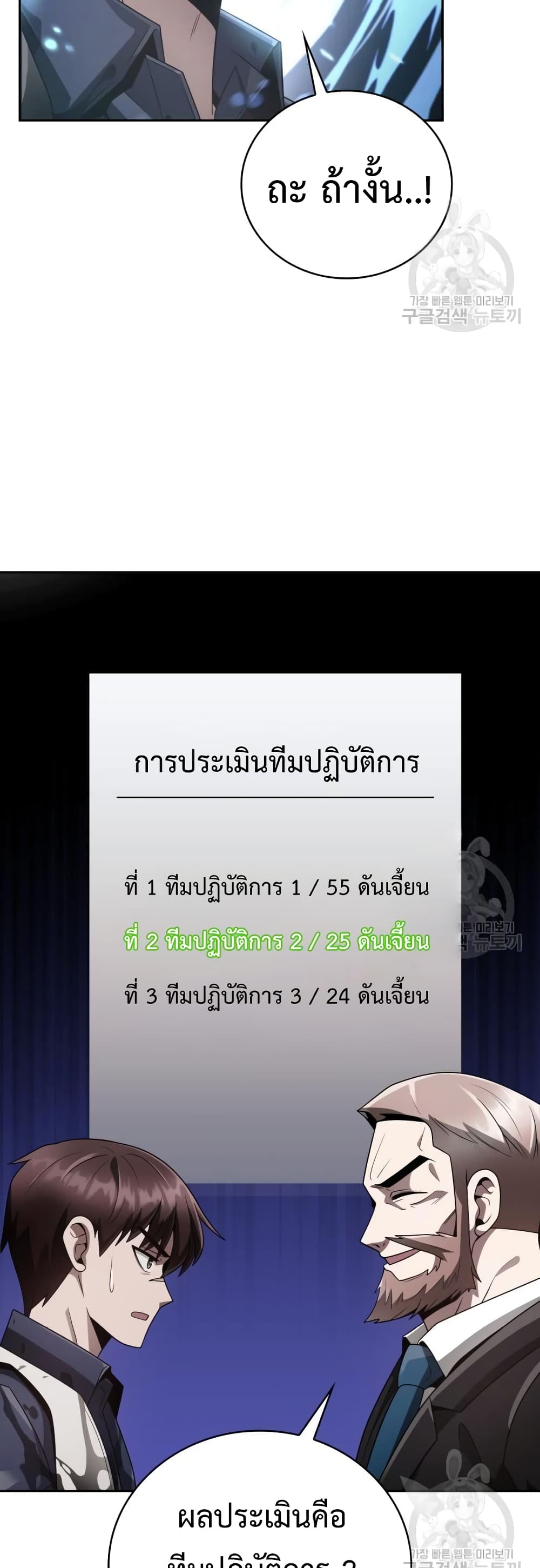 Clever Cleaning Life Of The Returned Genius Hunter ตอนที่ 26 (19)